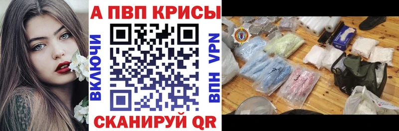 A-PVP кристаллы Новоуральск