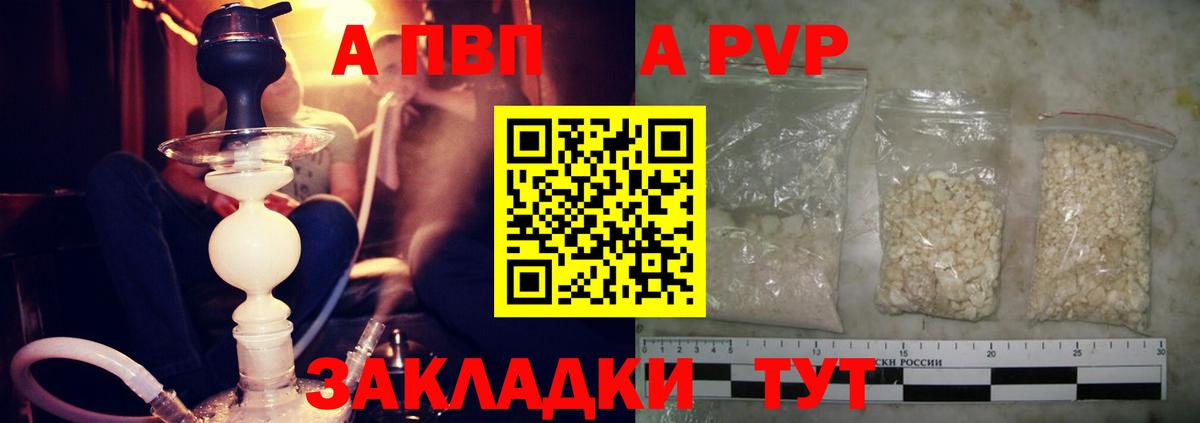 Alpha PVP СК  Вход с VPN  Новоуральск  A PVP мука 