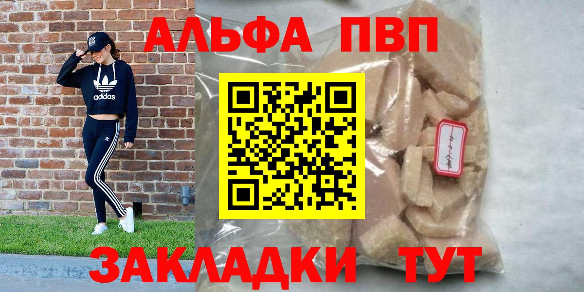 Alpha-PVP крисы CK Новоуральск