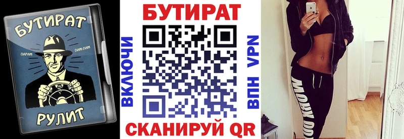 БУТИРАТ оксибутират Новоуральск