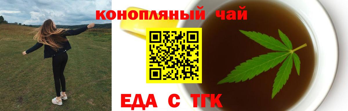 Новоуральск  Печенье с ТГК марихуана  Вход с VPN 