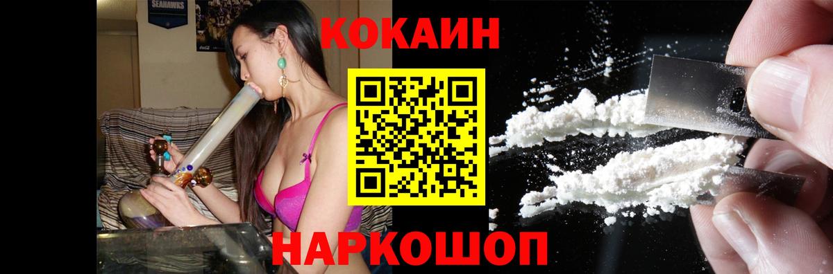 Cocaine 98% Новоуральск