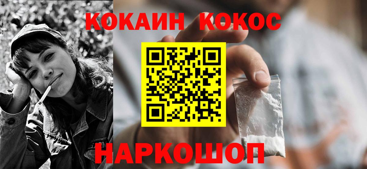 COCAIN 99%  КОКАИН  Новоуральск  Вход с VPN 
