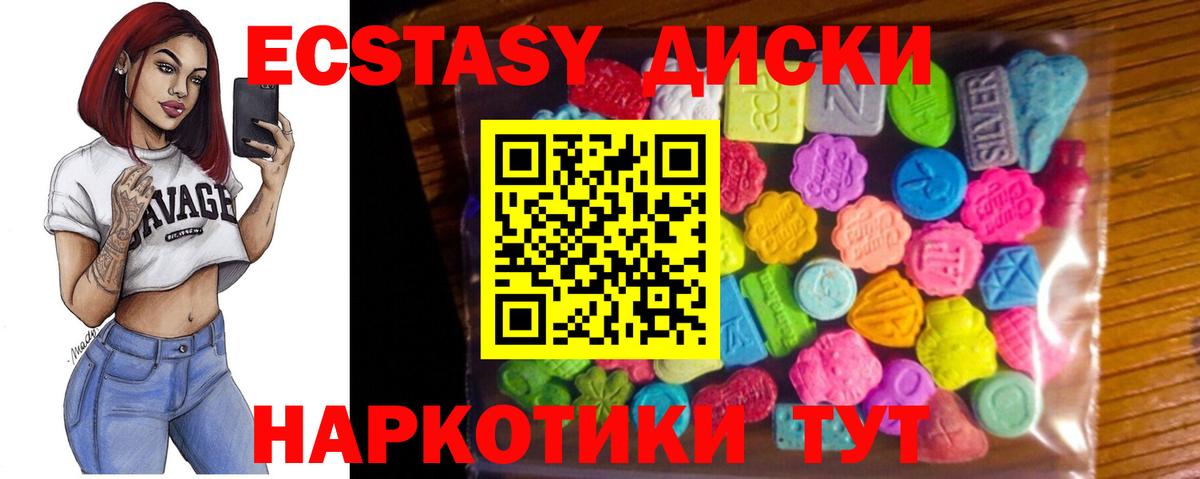 Экстази 280 MDMA Новоуральск