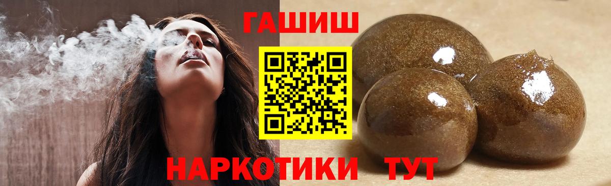 ГАШИШ гашик  Вход с VPN  Новоуральск  ГАШ индика сатива 