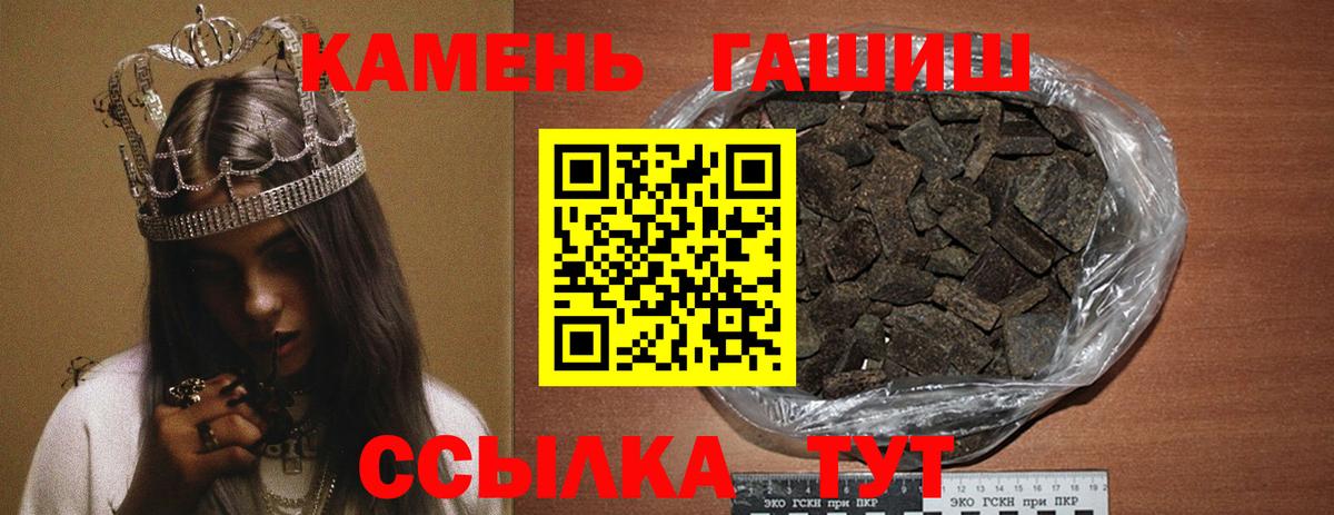 ГАШИШ 40% ТГК Новоуральск