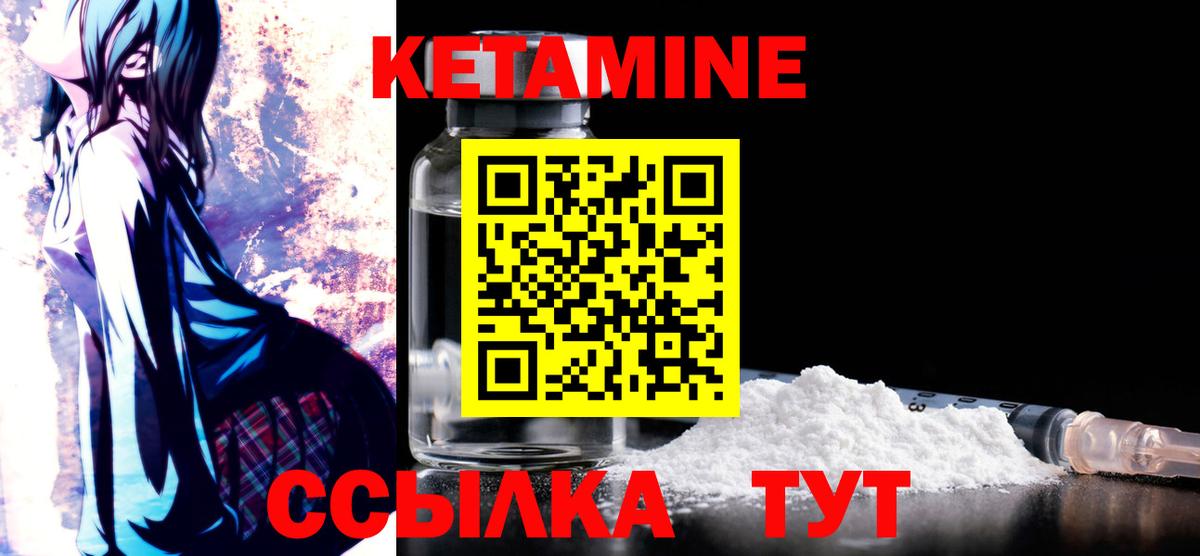 Новоуральск  Кетамин ketamine  Вход с VPN 