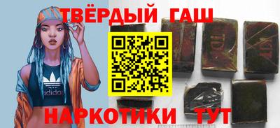гашишное масло Шебекино