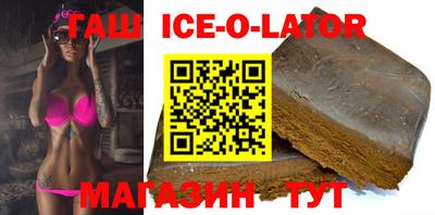 гашишное масло Шебекино