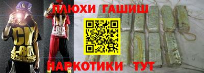 гашишное масло Шебекино