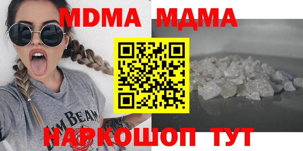 МДМА кристаллы  MDMA молли  Новоуральск  Вход с VPN 