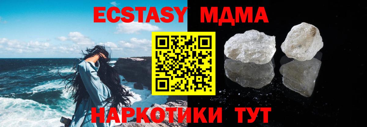 MDMA кристаллы Новоуральск