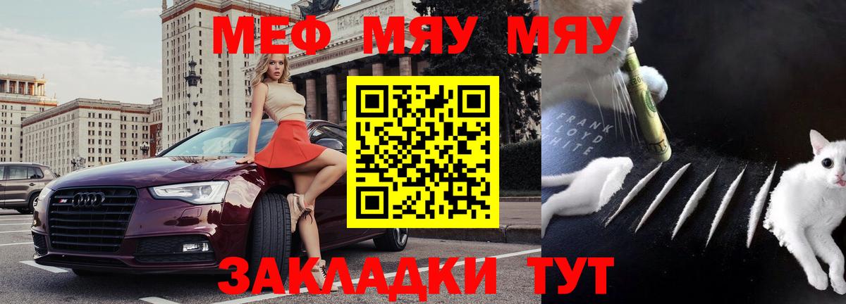Меф Новоуральск