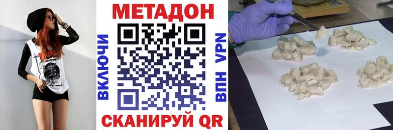 Метадон methadone  Новоуральск 
