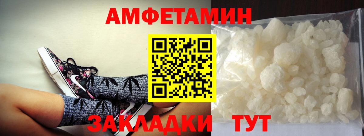 МЕТАМФЕТАМИН витя Новоуральск