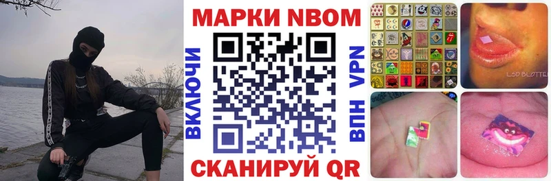 Марки 25I-NBOMe 1500мкг  Новоуральск 