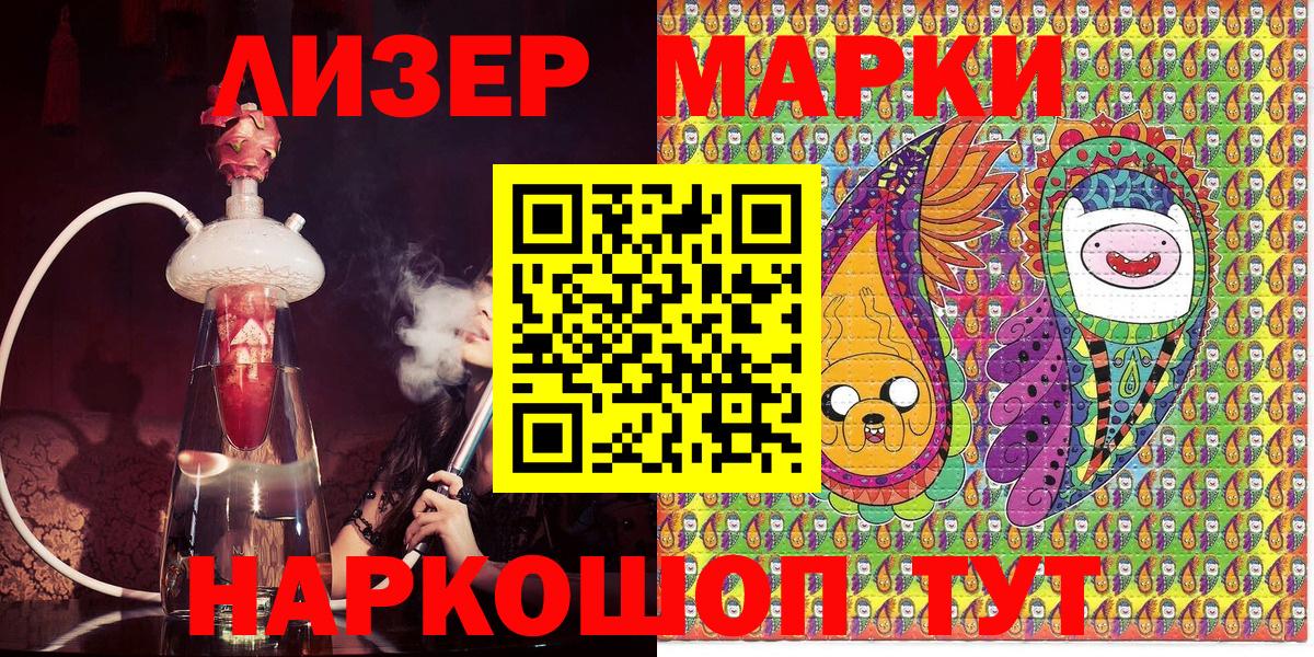 Наркотические марки 1500мкг Новоуральск