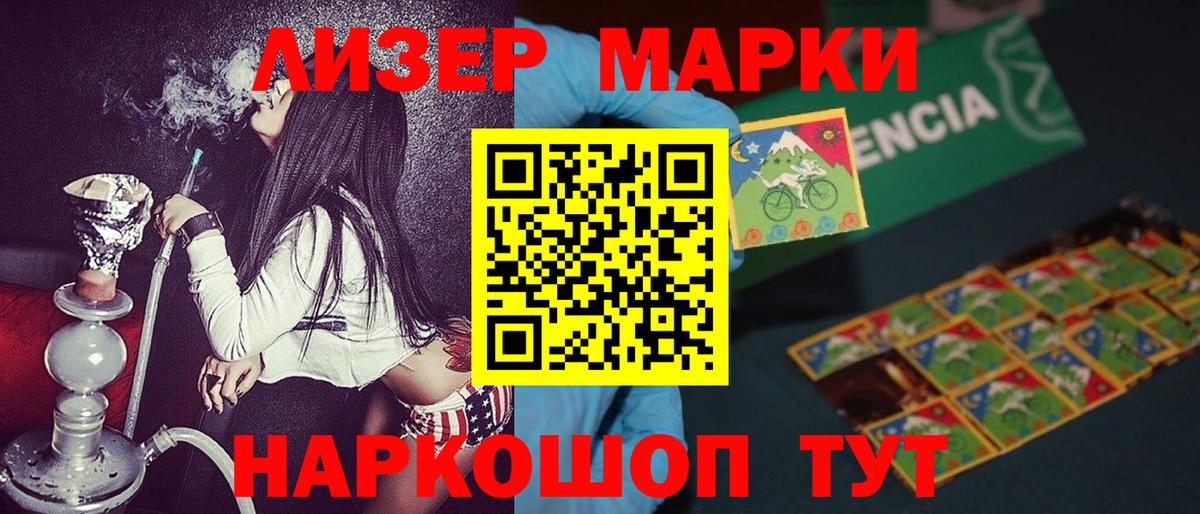 Марки 25I-NBOMe 1,5мг  Марки N-bome  Новоуральск  Вход с VPN 