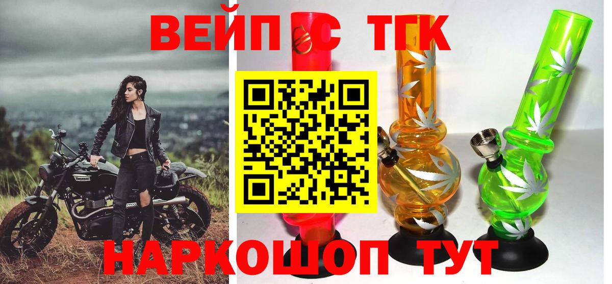 ТГК Wax Новоуральск