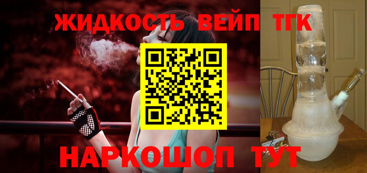 Новоуральск  Дистиллят ТГК THC oil  Вход с VPN 