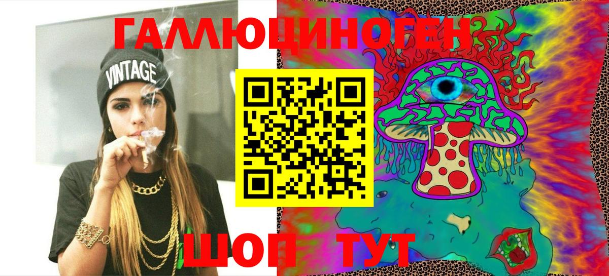 Галлюциногенные грибы ЛСД Новоуральск