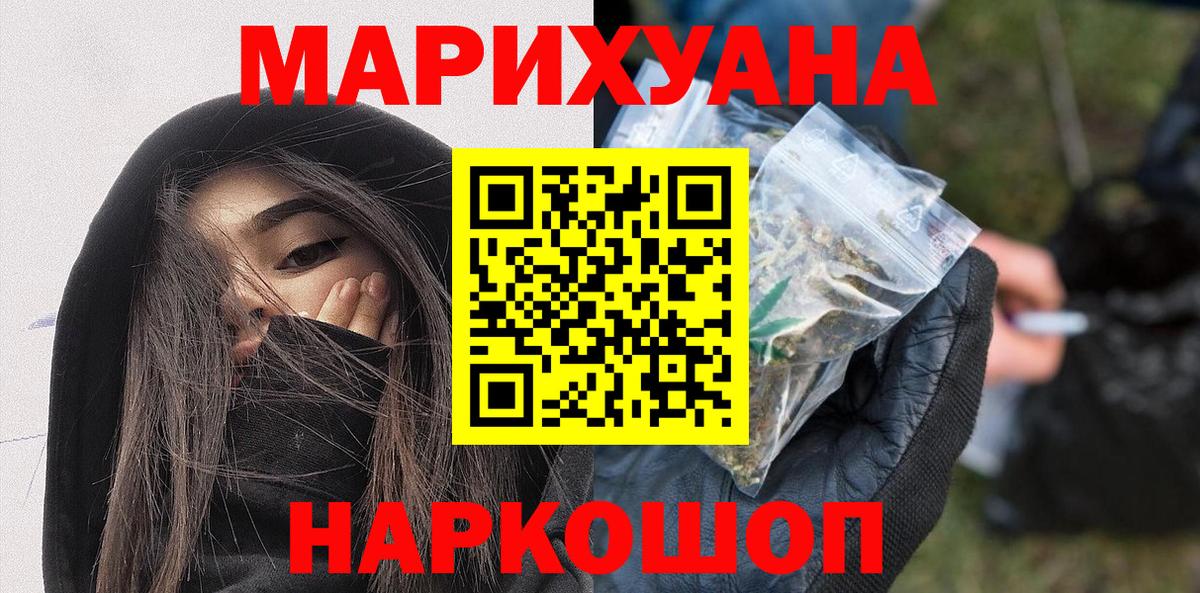 Конопля White Widow  Бошки марихуана Ganja  Новоуральск  Вход с VPN 
